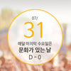 '7월 문화의날'은 오늘(31일)..영화관→공연 혜택 풍성