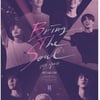 메가박스, 방탄소년단 영화 MX 응원상영회 연다