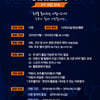 KBL, 제4기 어시스터 모집... 서류 접수 12일까지