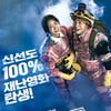 [위클리무비] '엑시트' 여름 대전 다크호스 등극 外