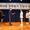 하이원, 나눔 장학생 대상 장학증서 전달
