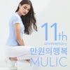 뮬라웨어, '만원의 행복' 이벤트→티셔츠, 1만 원 한정 판매