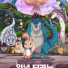 '안녕, 티라노' 총괄 프로듀서 "日 감독과 호흡, 망설임 없었다"