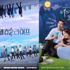 '웰컴2라이프', 지상파 월화극 1위  '너노들'과 대결 勝