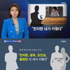 "전지현·공유 키워"..前 로드매니저, 6억 사기 혐의로 징역형