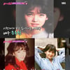 '불청' 새 친구 1순위 조용원 누구? 한국의 소피마르소