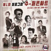 김건모·룰라·백지영·DJ DOC..10월 '슈퍼콘서트' 라인업