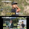 케빈 나 "논란 사실 아냐" 해명에도 시청자 '싸늘'[★NEWSing]