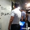 경찰, 더페스타 압수수색... 로빈 장 대표 곧 소환 예정