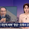 한국콜마 회장, '韓 여성들 곧 싼값에 몸팔 것' 내용 영상 조회서 강제 시청