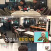 '전참시' 오대환, 매니저와 '아지트 카페'서 무한 잡담