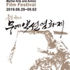 충북국제무예액션영화제, 韓日관계 영향..자토 이치 상영 취소