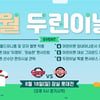 장내 어린이 아나운서 돼보자! 두산, 18일 두린이날 실시