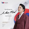 임형주, 3.1운동·임정수립 100주년 기념 싱글 광복절 발매