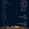 윤동주 콘서트 '별 헤는 밤' D-1, 반드시 봐야하는 이유