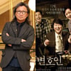 "그렇다고 아무것도 안할 순 없다" 진가신과 '변호인'..홍콩시위에 부쳐