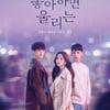 베일벗는 김고은X정해인 '유열의 음악앨범' 外 [넥스트위클리]