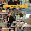 '아이나라' 최경환 아내 "친한친구가 낸 세컨드 소문에 상처[★밤TView]