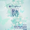 '평화음악회' 오늘 개최..인순이→벤 평화 염원 한 무대