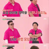 '아이돌룸' 정형돈, 육성재에 "떴다고 춤 대충 추더라?"