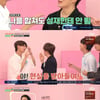 '아이돌룸' 리키 "보이프렌드까지 합쳐도 육성재에 안돼"[별별TV]