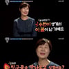 '살림남2' 백여사 "헤어지려 했는데 김승현 생겨서"..한숨가득 [★밤TView]