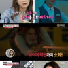 '섹션TV' 임윤아 극찬.."'엑시트' 의주, 윤아 위한 캐릭터"[★밤TView]