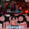 '연애의 맛2' 천명훈 울다 웃긴 조희경…'한뼘' 가까워진 둘 사이[★밤TV] 