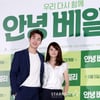 [★포토]우리 다시 함께 '안녕 베일리'