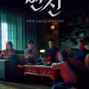 '변신', 6일 연속 정상..100만 관객 돌파 눈앞 [★무비차트]