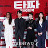 '타짜:원 아이드 잭', 전작과 다른 화려한 '팀플레이'의 진수! [종합]