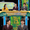 '실화탐사대' 김정근, 팔 부상으로 부재→신동엽 "쾌유빈다"