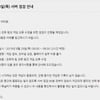 롤 점검, 또? 오전 6시부터 8시까지 두 시간 진행