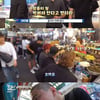 '어서와' 5SOS, 광장시장 만두 먹방 '세 접시 뚝딱' 