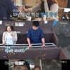 '연애의맛2' 이재황, 출연 2회 만에 '별명 부자' 등극[별별TV]