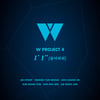W 프로젝트 4, 오늘(2일) 신곡 '1분 1초' 발매