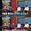 '비디오스타' 헨리 "내가 여자라면 임헌일이랑 사귈 것"