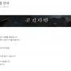 리니지M, 4일 정기점검 실시..복구 시간은?