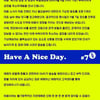 'Have A Nice Day' 7일 공연 취소..태풍 링링 영향