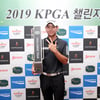 최호영, 16년 만에 KPGA 챌린지투어 시즌 3승 쾌거!
