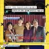 'TMI 뉴스' 의식불명 규현→레이디스 코드 故은비,리세, 교통사고 '눈물'