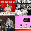 SBS, 한가위 특집 프로그램 'BTS 예능 연대기' 등 4편 공개