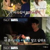 '연애의 맛2' 이재황, '안내요정' 유다솜 리드로 성장 ing[★밤TView]