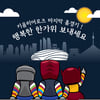 키움, 13일 LG와 홈 최종전서 다양한 이벤트 진행
