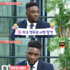 '연중' 샘오취리 "韓 영주권 시험 합격..父도 축하해줘"[★밤TView]