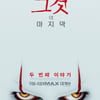 '그것2' 나흘째 1위..'유열의 음악앨범' 100만 돌파 [★무비차트]