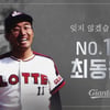 최동원기념사업회, 11일부터 故 최동원 8주기 추모행사