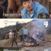 '오지GO' 8년 차 자연인 윤택, 라니족 쿠스쿠스 요리에 긴장[별별TV]