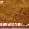 시서스 가루 뭐길래? 다이어트에 효과↑