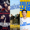 '타짜3' '나쁜녀석들' '힘내리' 추석 극장대첩 스타트